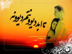 یه عاشق واقعی این رو به عشقش میگه