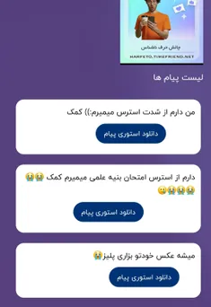 ۱.داش من خودم دارم از قلب درد میمیرم چطوری به تو کمک کنم💔