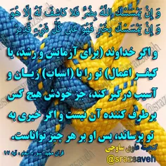 #کلام_وحی #روزی_یک_آیه_از_قرآن_مجید						