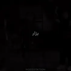 بزا اون بره:)...