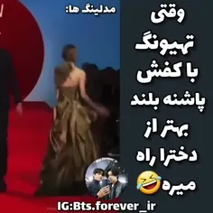 الان بخندم یا گریه کنم؟ 😐😹