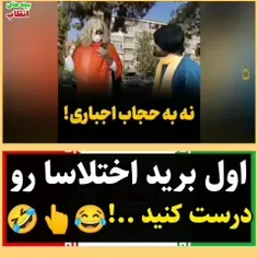 بمب خنده عاقبت کسی‌ که اشتباه با