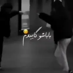 بنازم 🤟