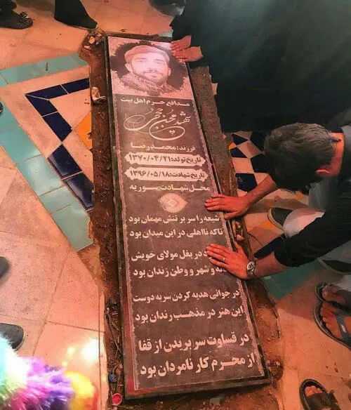 🌷 🌷 امشب نماز لیله الدفن برای شهید مدافع حرم محسن حججی🕊