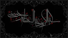 وفات حضرت سیدالکریم عبدالعظیم حسنی علیه‌السلام