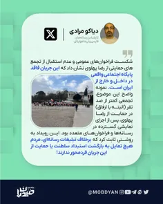 تجمعی کمتر از صد نفر برای حمایت از شاهزاده!