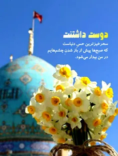 امام زمانم ❣