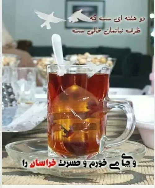 مذهبی yekta65 1610236 - عکس ویسگون