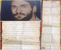 نامه‌ای عجیب از شهید "سیدمجتبی میرغفاری" که ۳۰ سال پس از 