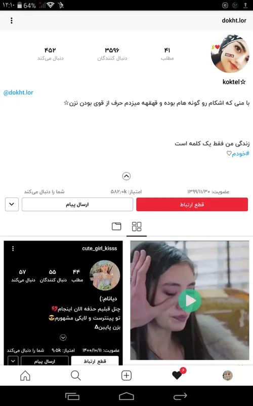 عزیزم فالو بشه 💝💝
https://wisgoon.com/dokht.lor