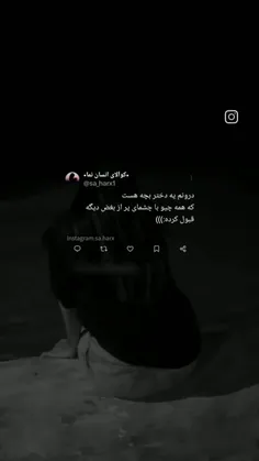 پیر شدیم تو اوج جوونیم😔💔