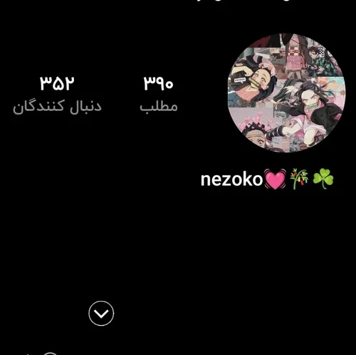 پروف و اسمم.... 🎋☘️💓