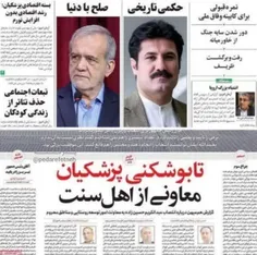 🔺 وقتی که ۱۷۰۰ مدیر اجرایی اهل سنت در سکوت کامل در دولت ش