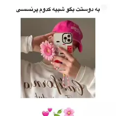 شبیه کدوم پرنسسی؟💍👑