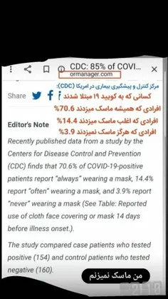 🔴 میزان اثرگذاری ماسک در پیشگیری از کرونا