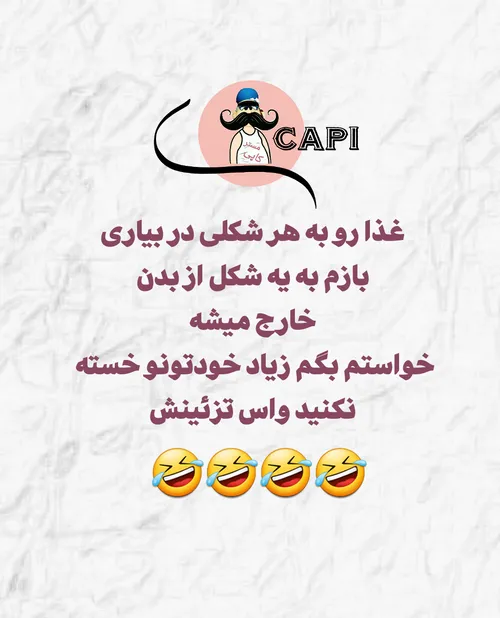 که چی سه ساعت میشینید یه غذا رو تزئین میکنید🤌😷💩😅