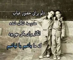 دلم تنگ هر چیزی که ردپای از کودکی باشد ,یادش بخیر ,