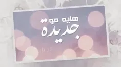 اغنيه وكلمات ولا اروع منها♥️🌸♥️