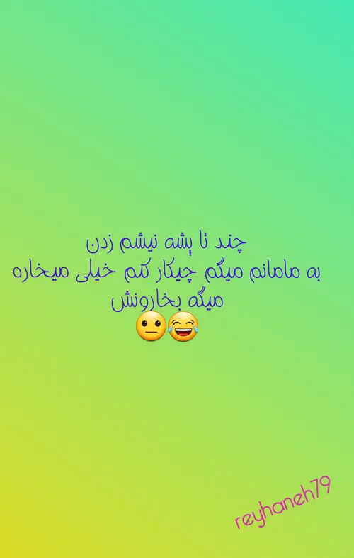 راهکار های مادرانه 😬😂