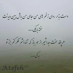 برای تو ..