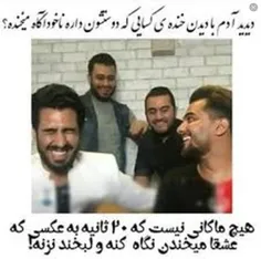 من که خندم گرفت 😂