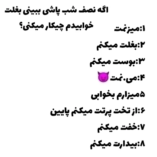 چه می کنید