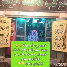 #جشن_بزرگ_میلاد 
#بازارچه_میری