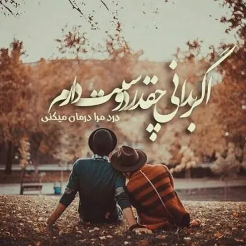 عکس نوشته nafas1312 22101249 - عکس ویسگون