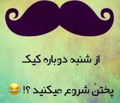 نون پزی چی ؟😂