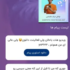 حمایت که داغون باشه من چه کنم