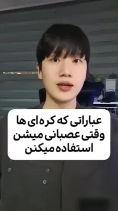 کمی فحش کره ای یاد بگیریم🎃