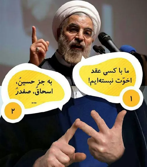* روحانی ۲۵ خرداد:
