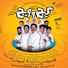 نمایش کمدی تالار فرشچیان اصفهان