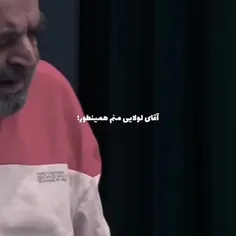 منم همینطور اقای لولایی💔😔