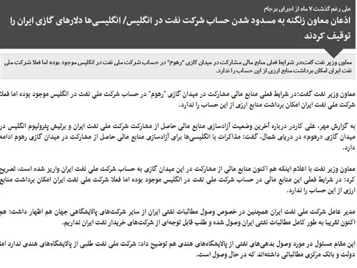 برگی از افتخارات دولت حسن روحانی
