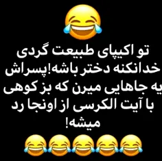 دقیقا🤭🤭🤭