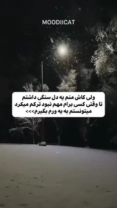 چرا من اینجوریم آخه چرا