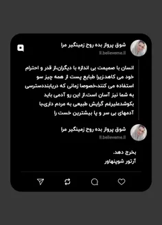 🌱🍒انسان با صمیمت بی اندازه با دیگران،از قدر و احترام خود 