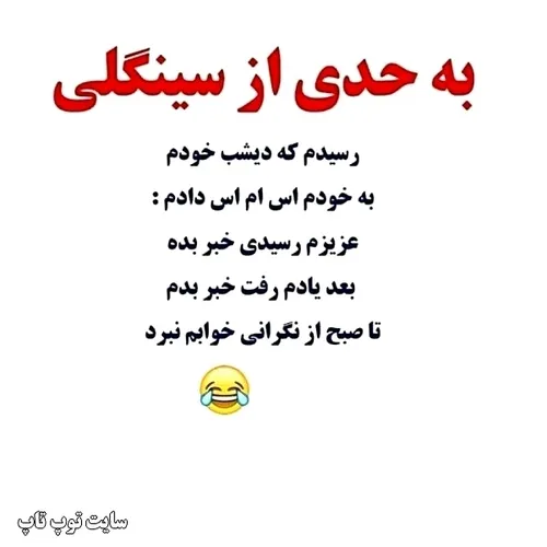 امان از سینگلی🥺😂