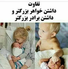 خخخخ چ نمکیه.ابجیاکلابااحساسن داداشاشوخ