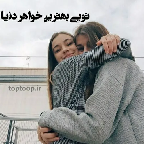 خیلی دوستون دارم