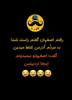 سلام امروز تقدیم به اصفهونیوی عزیز🖐😂