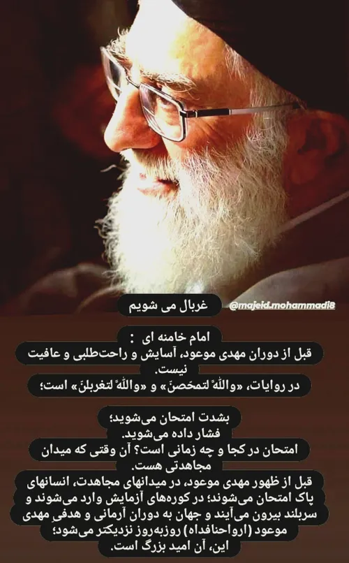 امام زمان منتظر توست