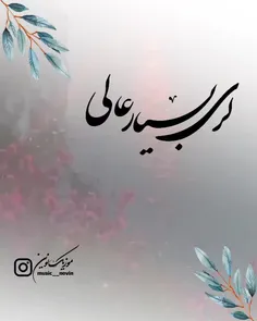 های مو کوگ گرمسیرم عشق تو زیده به تیرم