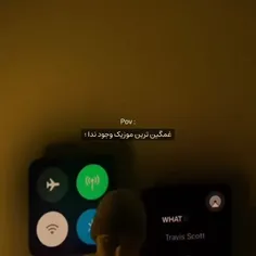 بله بله. 