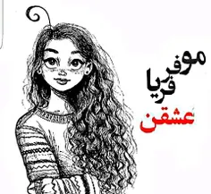 روزتون مبارک 😘