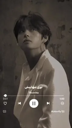 توی تنهایی 🎼✨