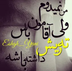 آقای ما داره