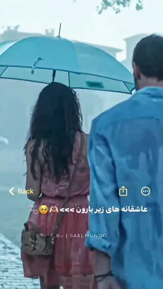 عاشقانه های زیر باران زیباترین عشقا هستن 🥹❤️