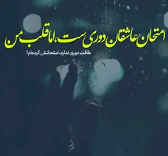 خدا کند که نباشد کسی دچار کسی...